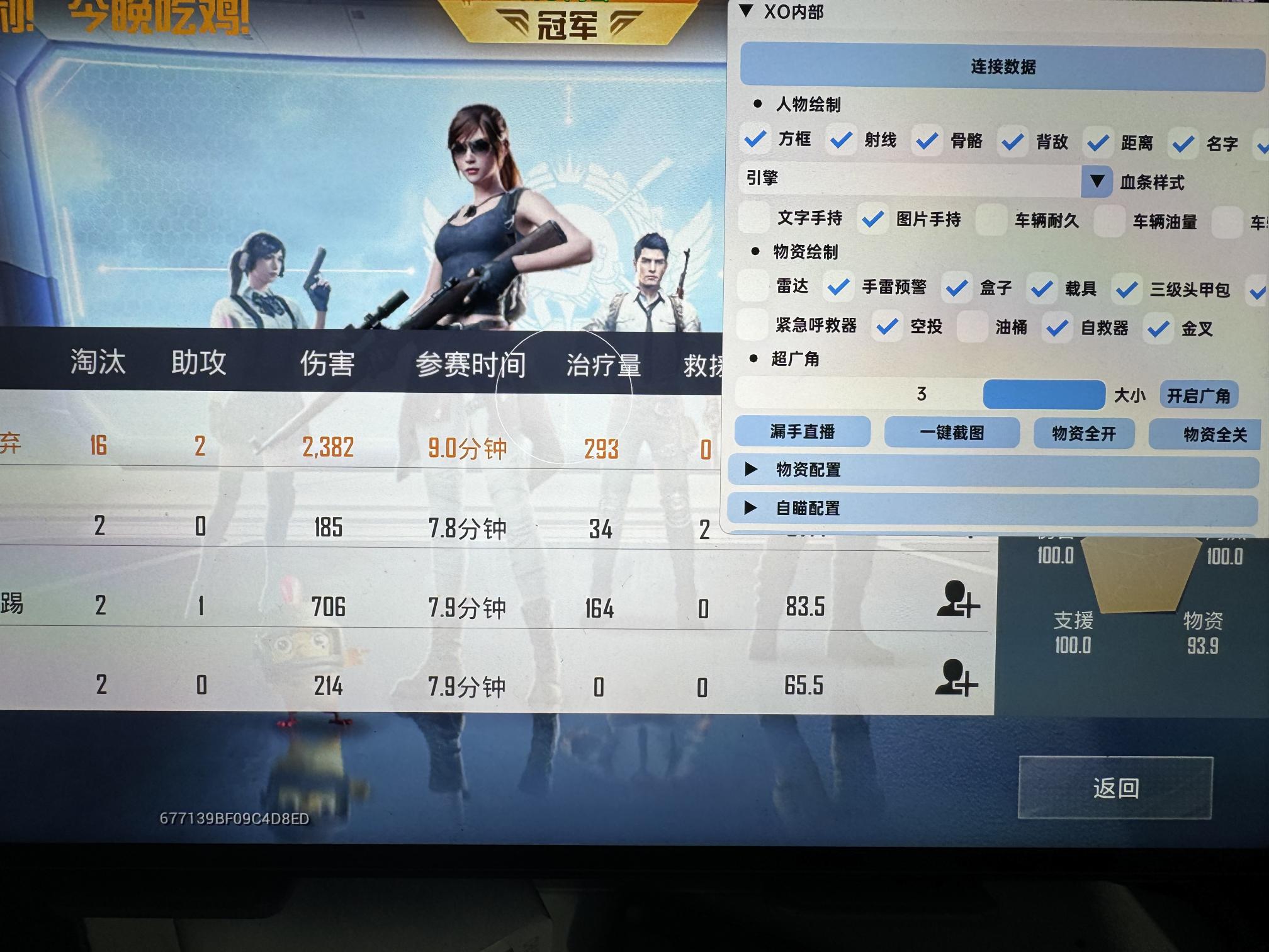 和平精英辅助【天之蓝一体直装】全屏透视 锁头自瞄 子弹追踪  物资显示 车辆加速 人物飞天  皮肤美化