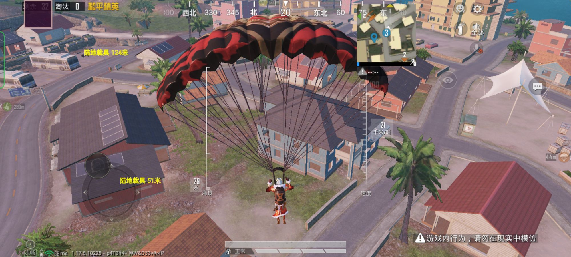 和平精英保时捷IOS免越狱免签名辅助科技