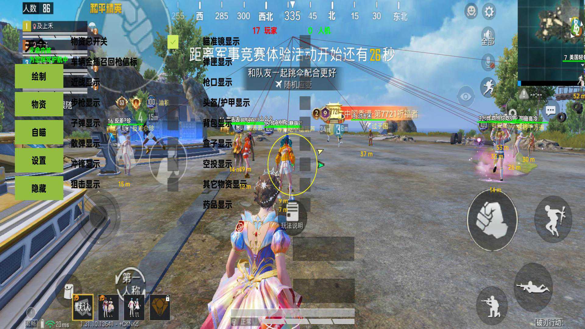 和平精英外挂【狩猎者一体直装V3.9稳定版】防猎鹰巡查 内置防封 载具显示 距离显示 空投显示 可自由调节压枪力度 自瞄力度