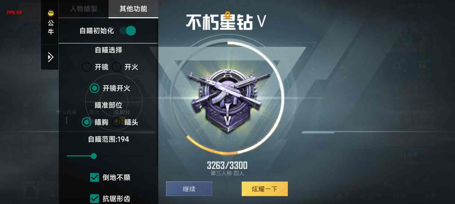 和平精英辅助【星北半火】防封端口 可防透视自瞄子弹追踪 支持苹果IOS手机设备