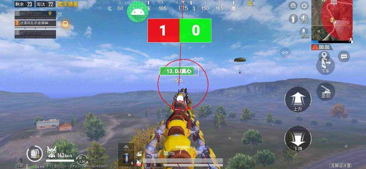 和平精英辅助【地狱犬直装V3.1修复版】原哮天犬直装改名 人物骨骼透视 全屏自瞄 物资显示