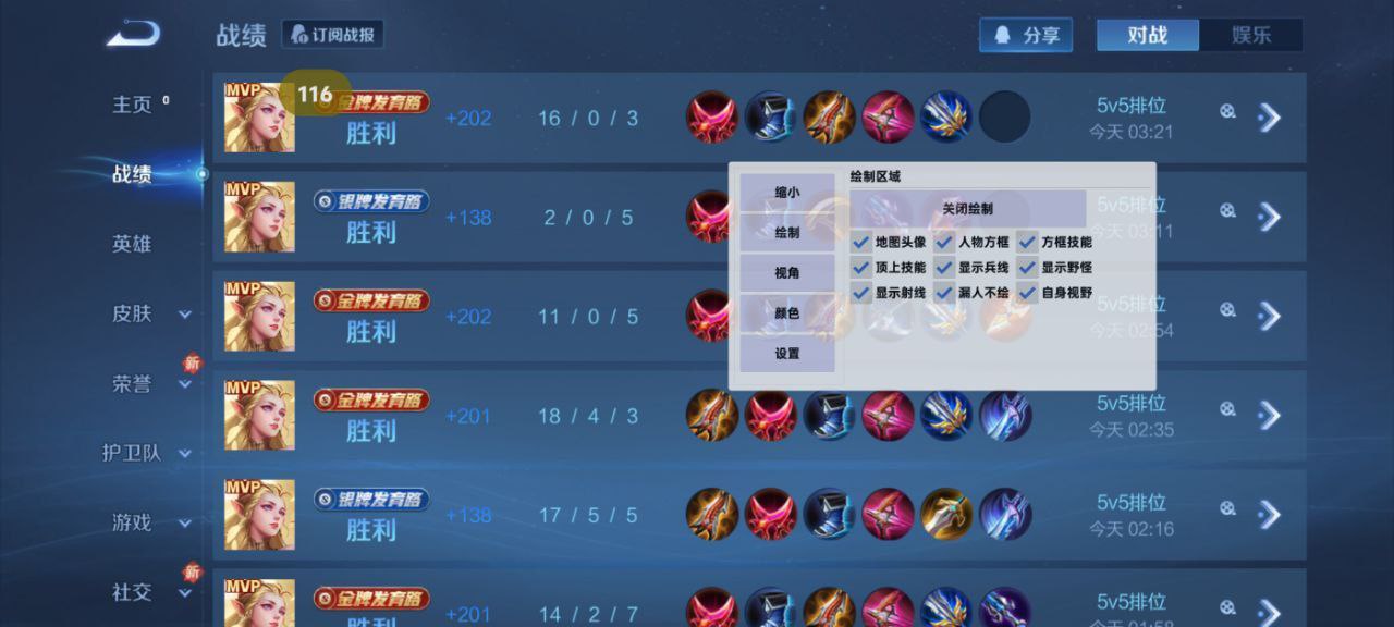 和平精英IOS辅助【sSs内部】免越狱使用,陪玩专用,低调上分